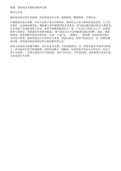 池莉坚持阅读才能收获精神力量