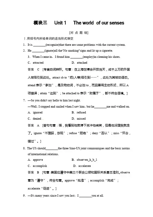 译林版高考英语一轮 模块三 Unit 1复习题及答案解析.doc