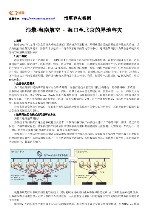 异地备份