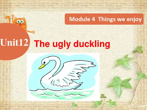 四年级下册英语课件unit12 The ugly duckling牛津上海版(三起)