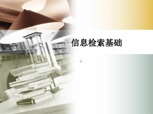 Calis馆际互借与文献传递培训