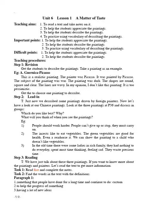 北师大版高中英语必修2Unit 6 lesson 1 A Matter of Taste 6