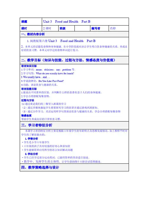 六上 Unit 3 Part B