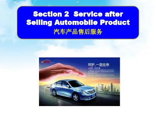 汽车专业英语教程多媒体教学课件Unit 17 section 2