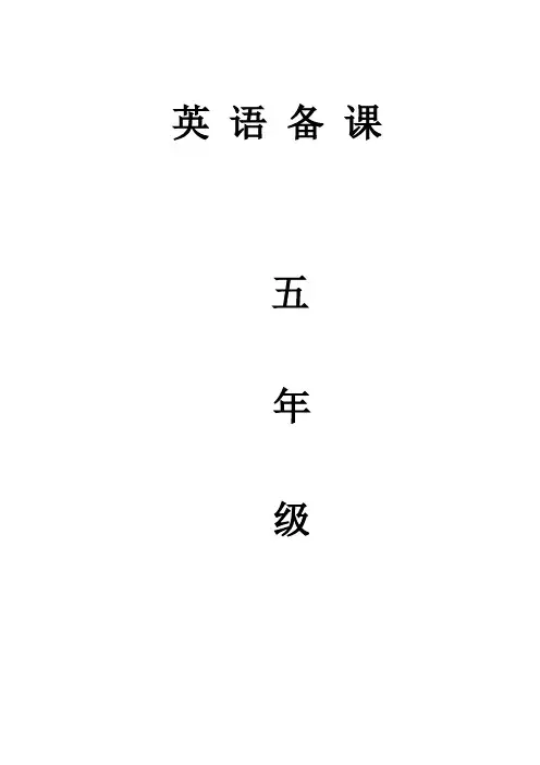 最新陕旅版五年级教学计划进度表  文档