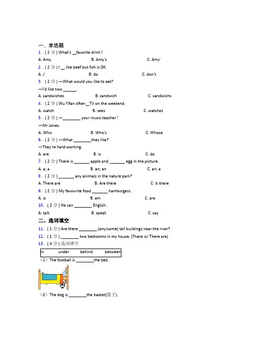 【标准卷】(必考题)小学英语五年级上册期末经典练习(含答案解析)