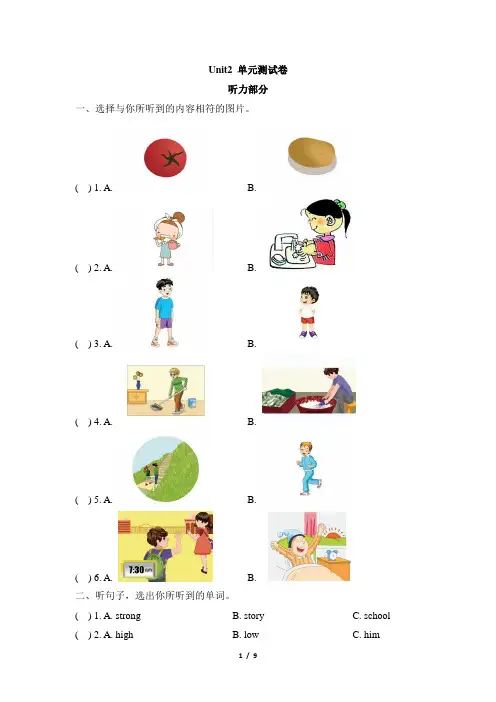 冀教版小学英语(三起)六年级下册Unit 2 单元同步练习试题及答案(2)