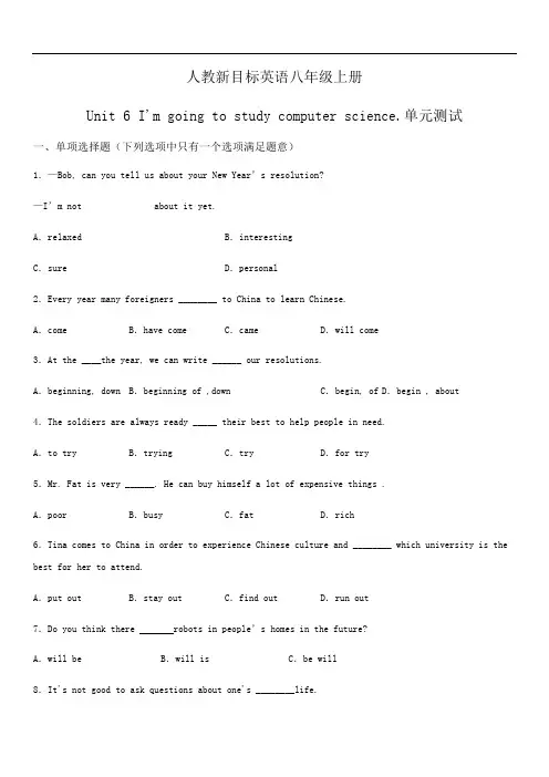 人教新目标英语八年级上册Unit 6 单元训练(含答案)