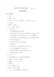 《液压与气压传动》（第3版）习题答案刘建明