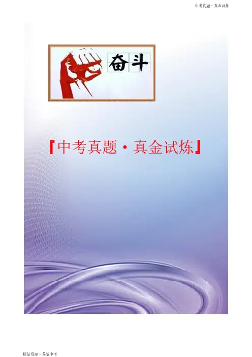 江苏淮安市2020年【历史真题】初中学业水平考试卷(含解析)汇编版