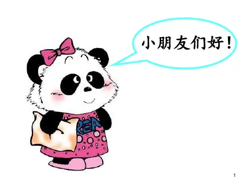 二年级数学除法 ppt课件