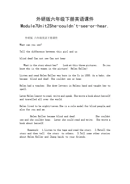 外研版六年级下册英语课件Module7Unit2She-couldn't-see-or-hear..doc