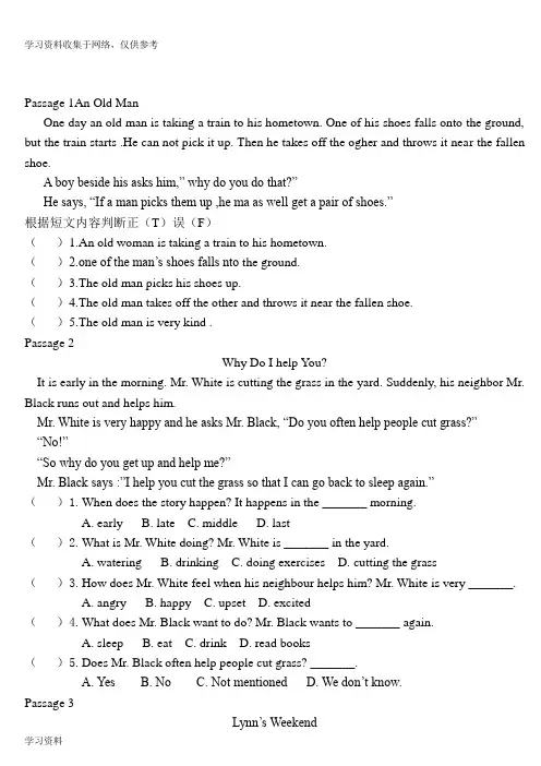 小学英语阅读100篇天天练前十篇(五年级用)