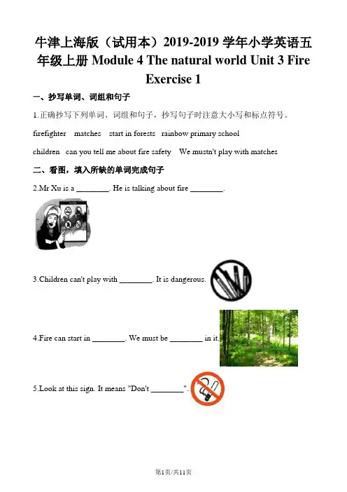 五年级上册英语一课一练Module4 Unit3 Fire Exercise1∣牛津上海版