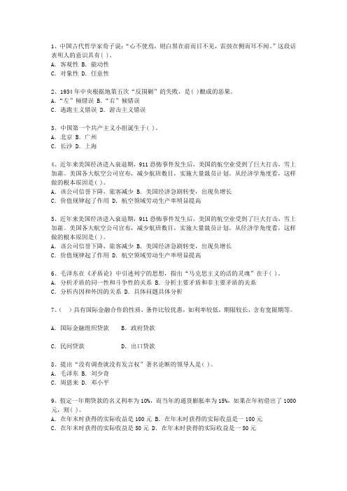 2011西藏自治区公开选拔镇副科级领导干部理论考试试题及答案