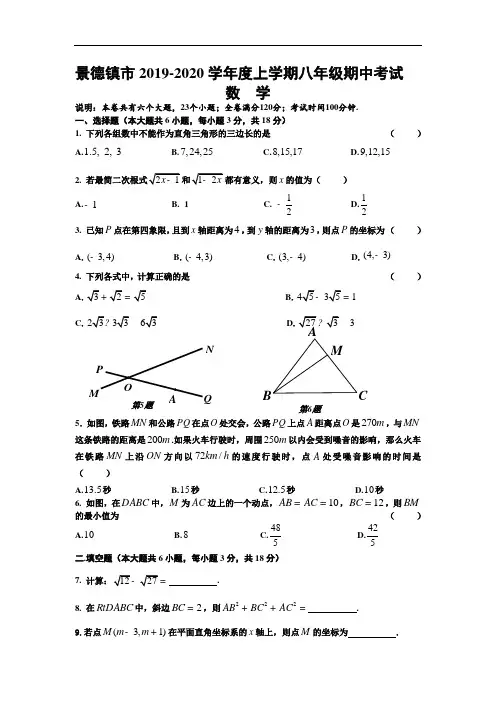 北师大版2019-2020年江西景德镇八年级上数学期中试题(含答案)