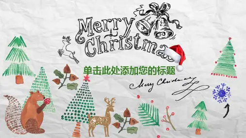 圣诞节PPT模板合集(精选4套)