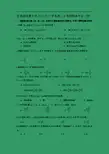 【数学】甘肃省临夏中学2017-2018学年高二上学期期末考试(理)
