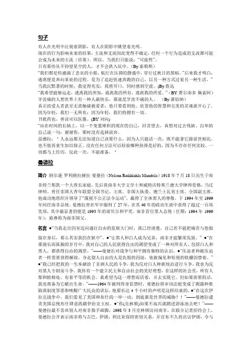 高考作文升华例子