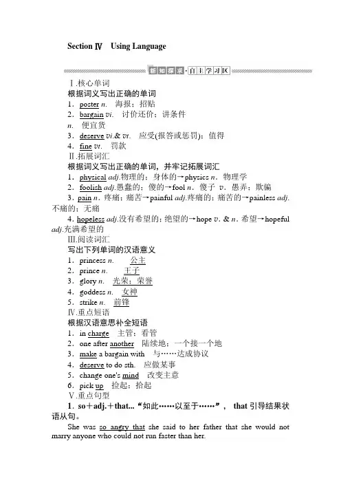 2019-2020学年人教新课标高中英语必修2__Unit 2  The Olympic 2.4