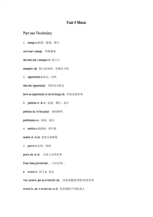 期末复习重难点知识集锦 Unit 5 Music知识点)