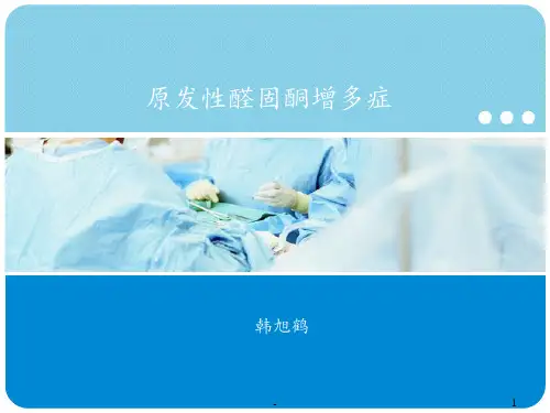文献阅读报告ppt课件