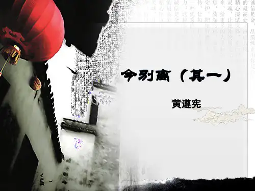 今别离(其一)