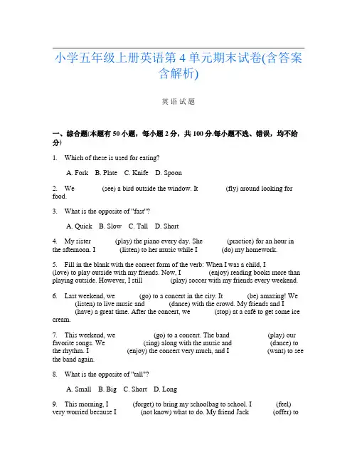 小学五年级上册第14次英语第4单元期末试卷(含答案含解析)