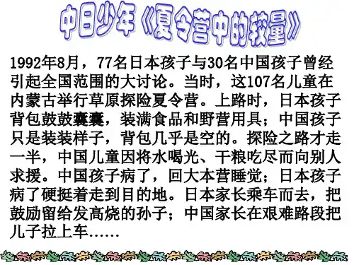 自立自强   主题班会 获奖课件PPT