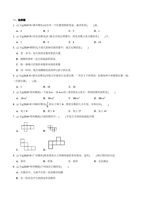 苏教版数学小升初试题(含答案)