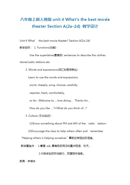 英语人教版八年级上册Unit4  1a-2d