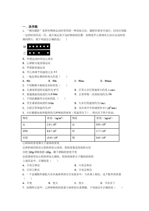 2021-2022年黄石市初中物理八年级上册期中试卷(含答案)