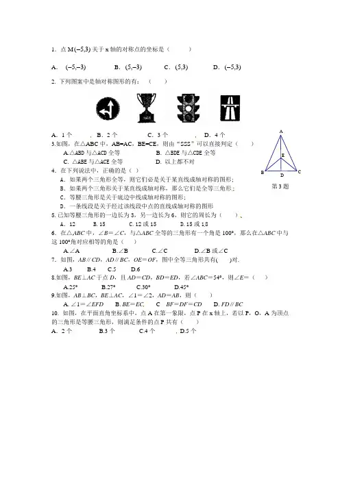 南通市实验中学八年级10月月考数学试题