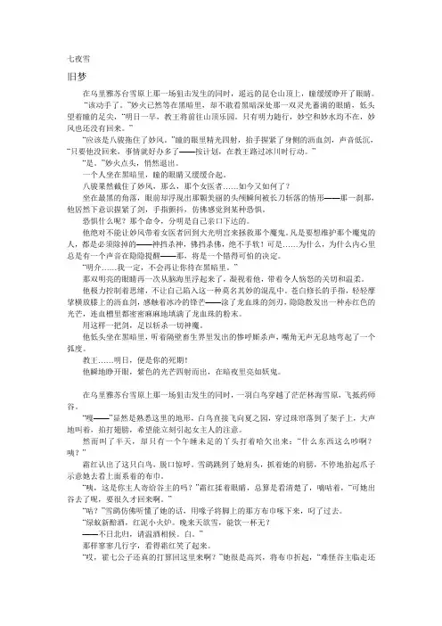 遥远的昆仑山顶上
