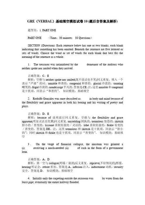 GRE(VERBAL)基础填空模拟试卷10(题后含答案及解析)