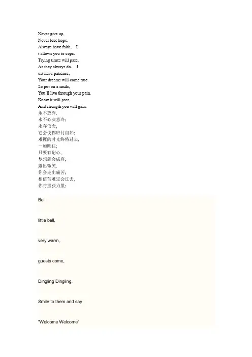 小学英语小诗歌