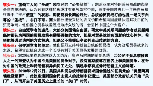 3 美国的三权分立