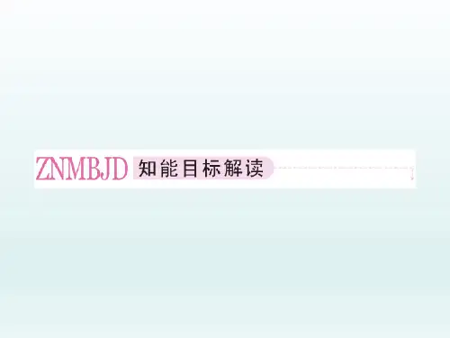 3.2.2复数代数形式的乘除运算