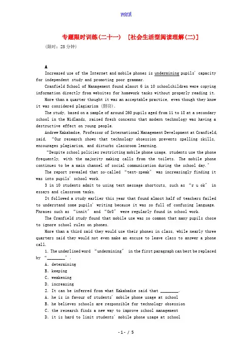 安徽省2015年高考英语二轮小专题复习 落实应用之社会生活型阅读理解2