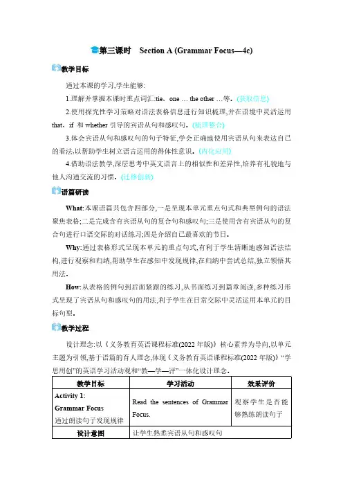 2024年人教版九年级英语上册Unit 2 Section A (Grammar Focus—4c)