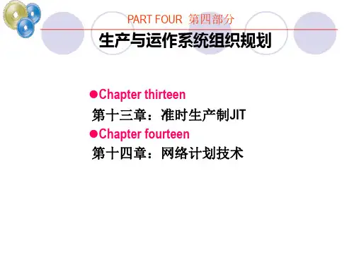 第十四章 网络计划技术