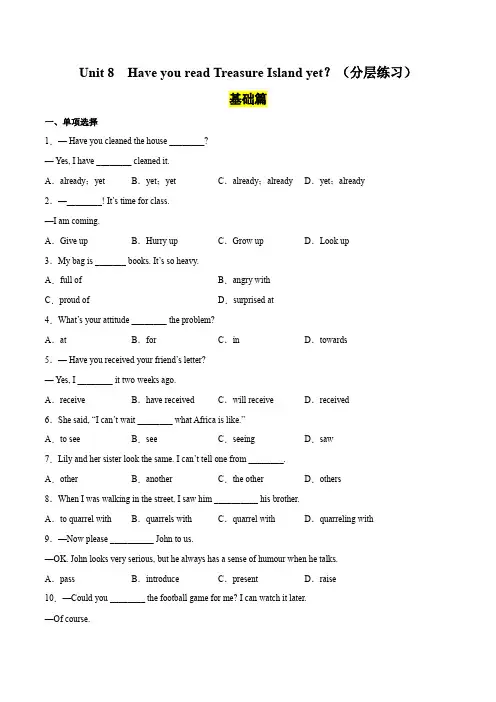 Unit8分层练习(原卷版)--度八年级英语下册基础知识专项讲练(人教版)