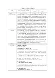 人教版选修7Uint5Travelingabroad教案