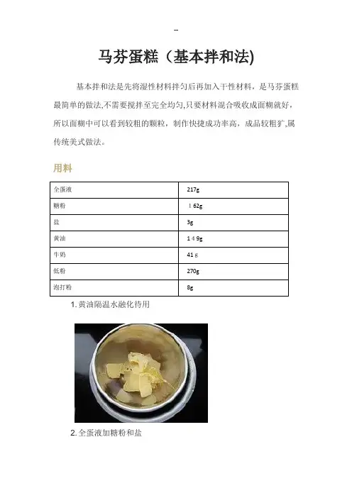 纸杯蛋糕的做法