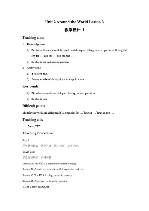 Unit 2 Around the World Lesson 3 教学设计 1