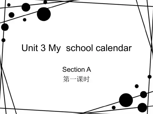Unit 3 My  school calendar  五年级英语PEP最新版
