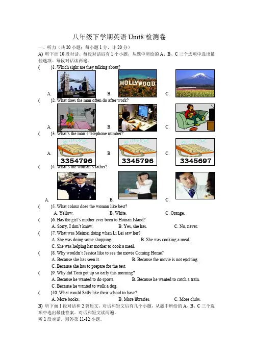 2019-2020学年牛津译林版初二英语第二学期 Unit8 a green world单元测试卷(含答案)