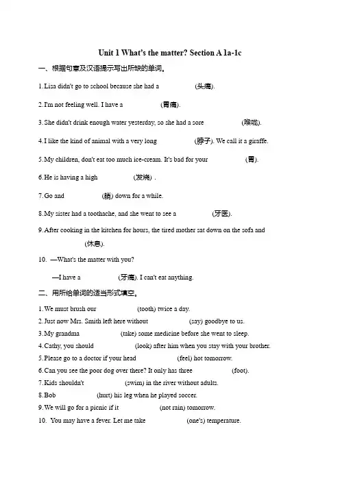 Unit 1 What's the matter Section A同步练习(含答案)