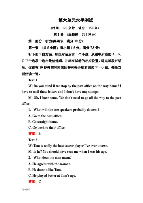 高中外研版英语选修八同步检测：Module 6 The Tang Poems水平测试6含答案