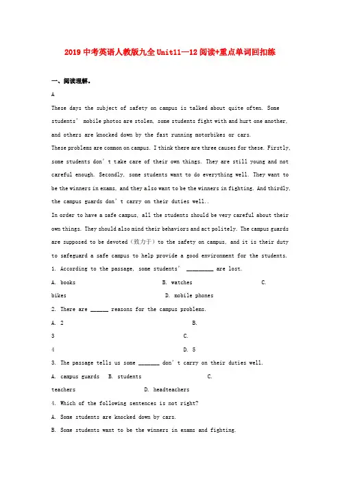 【精选】中考英语九全Unit11_12阅读+重点单词回扣练